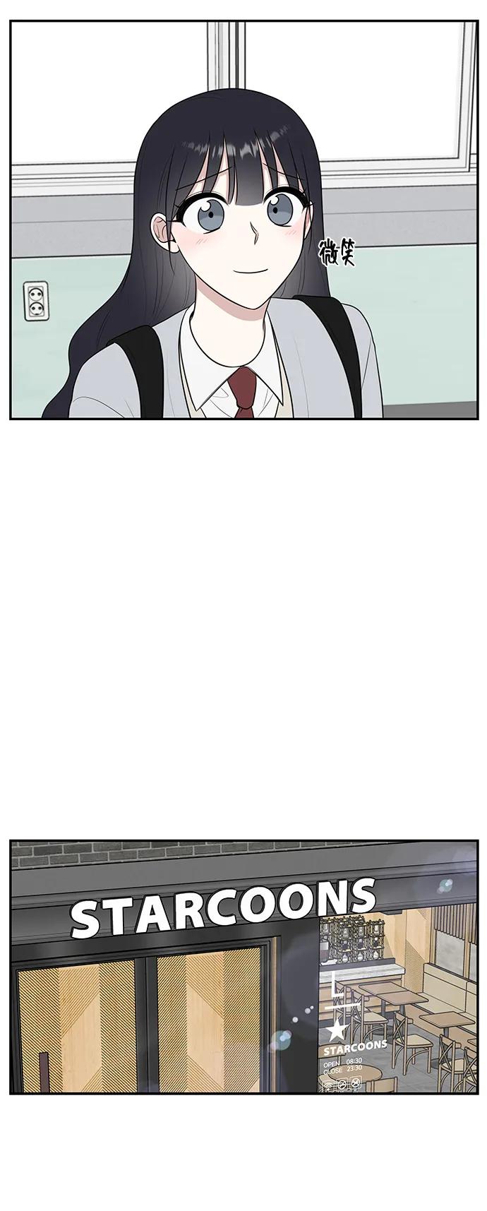 《单恋终止符》第64话 第8页