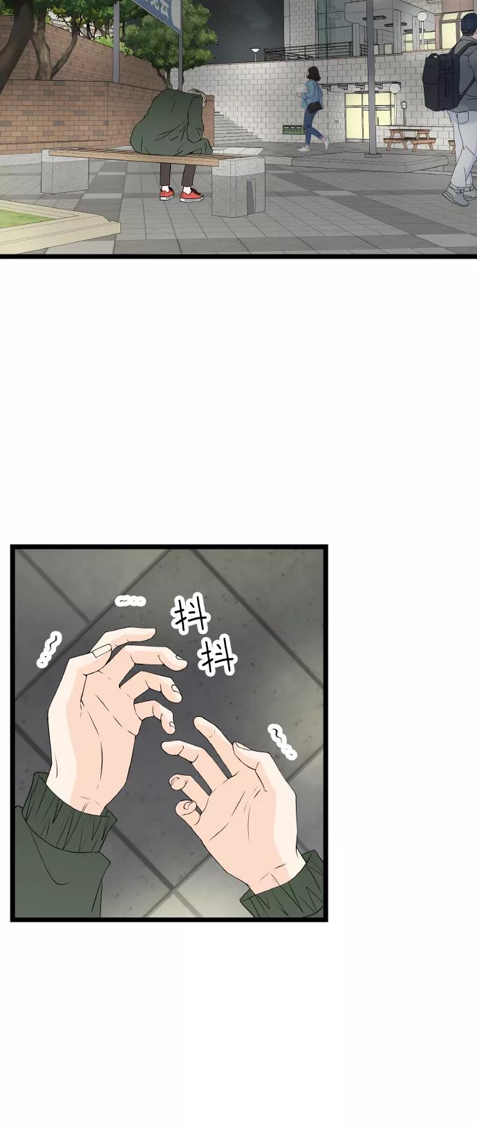 《凌晨两点的灰姑娘》第64话 第2页