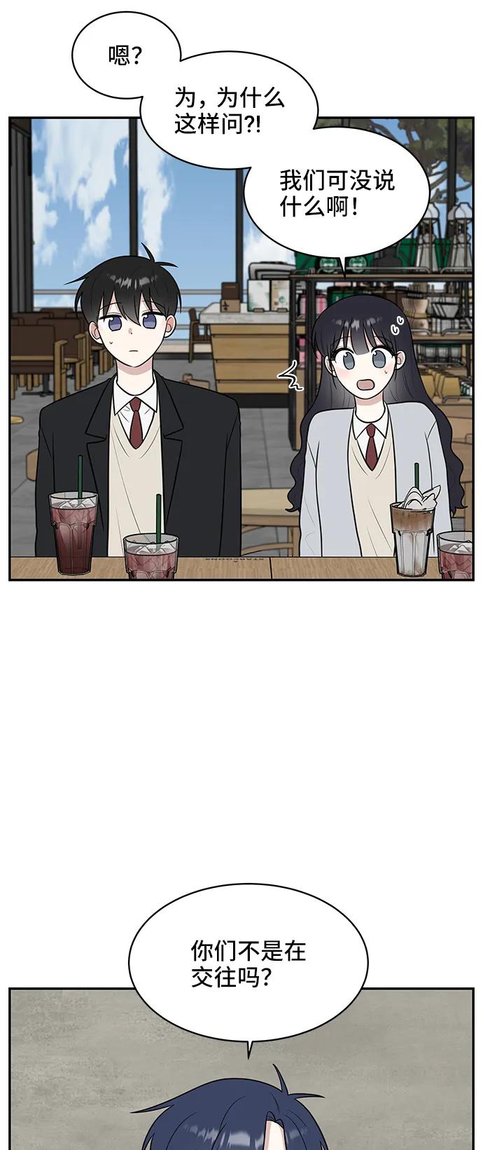 《单恋终止符》第64话 第17页