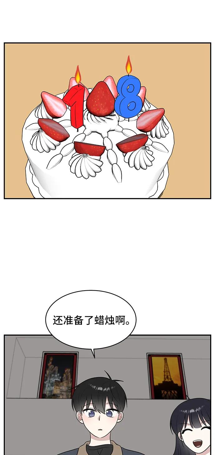 《单恋终止符》第64话 第60页