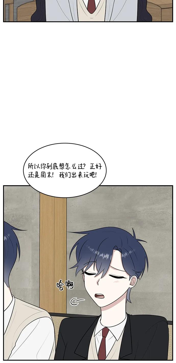《单恋终止符》第64话 第14页