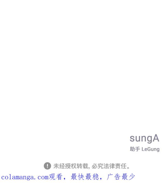 《单恋终止符》第64话 第86页