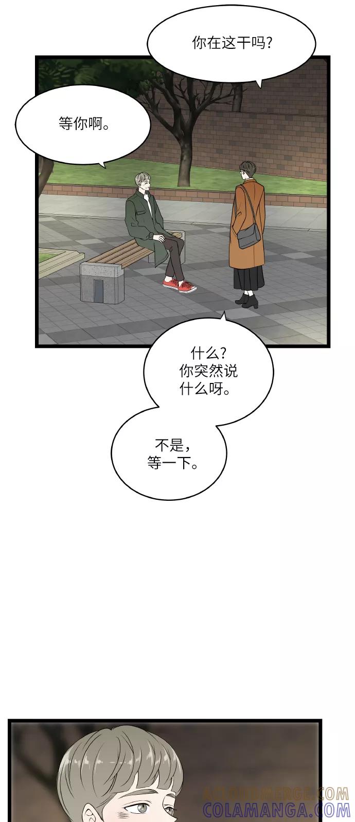 《凌晨两点的灰姑娘》第64话 第7页