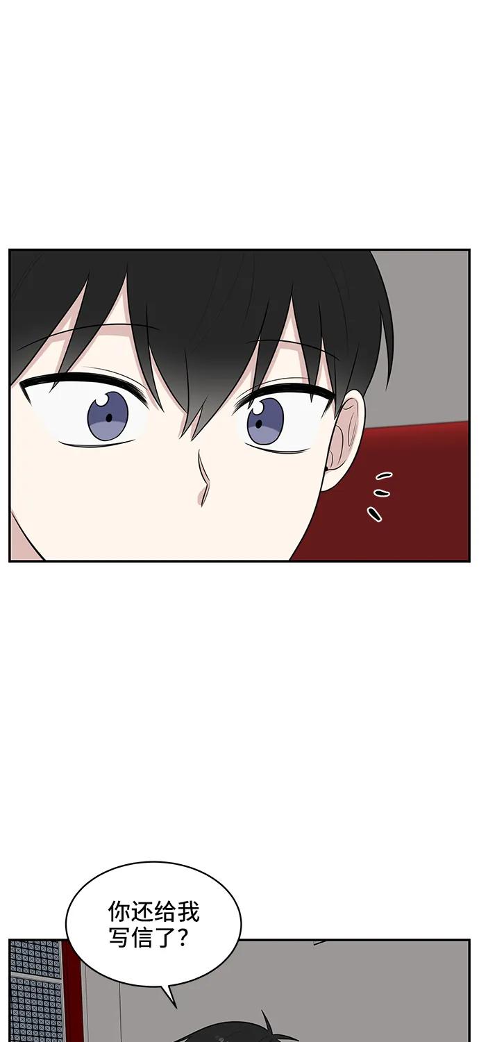 《单恋终止符》第64话 第68页