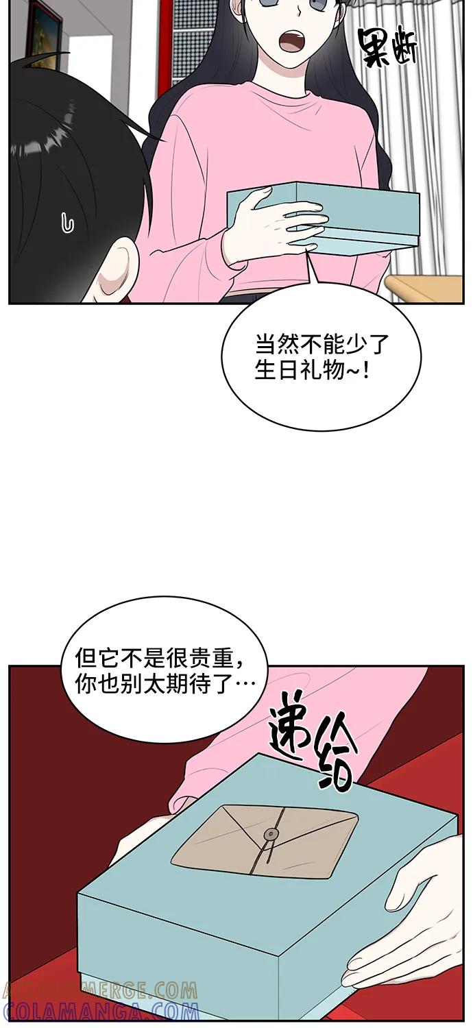《单恋终止符》第64话 第67页