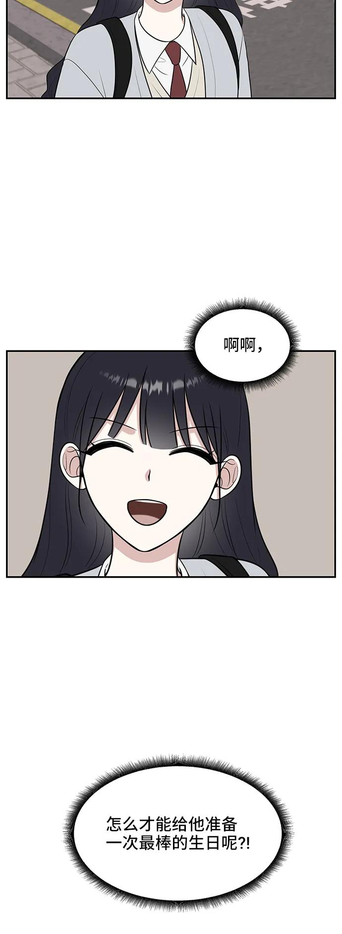 《单恋终止符》第64话 第32页