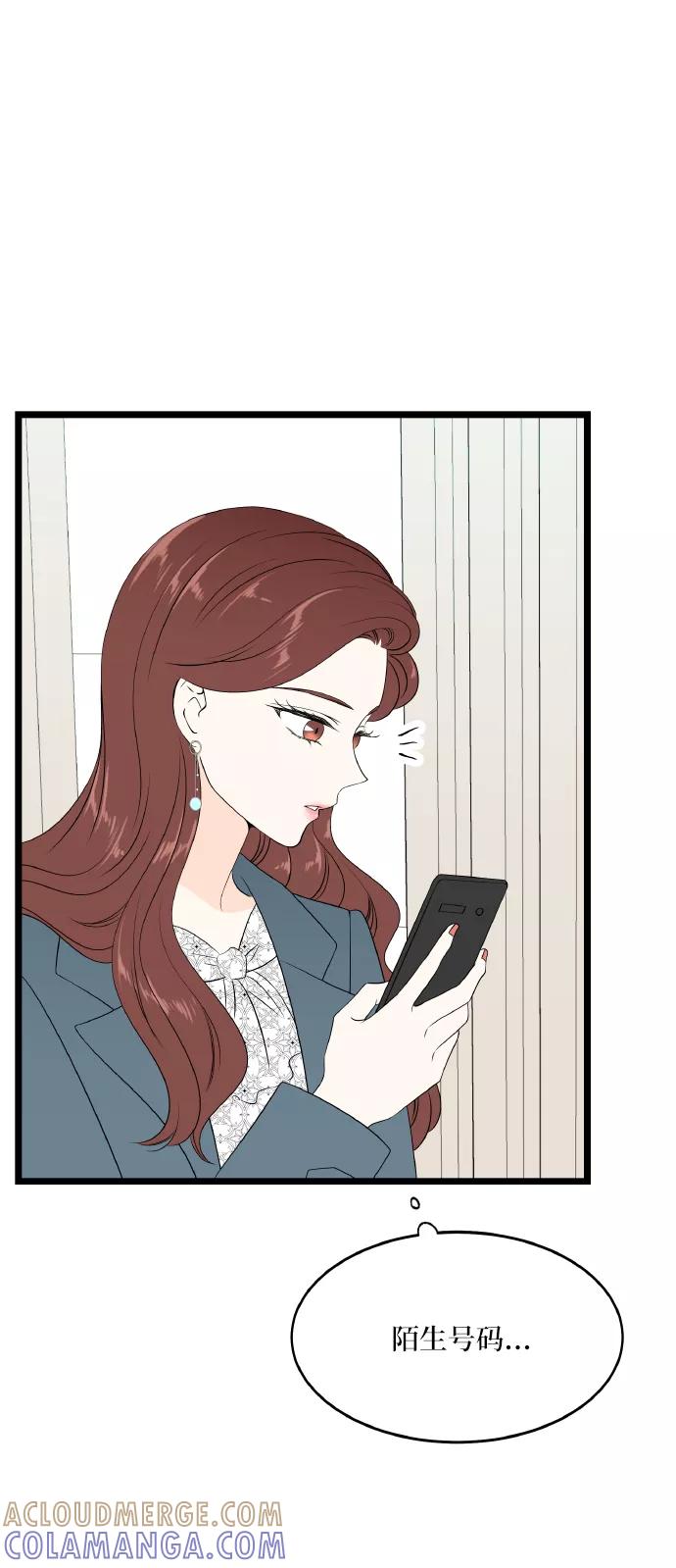 《凌晨两点的灰姑娘》第64话 第55页