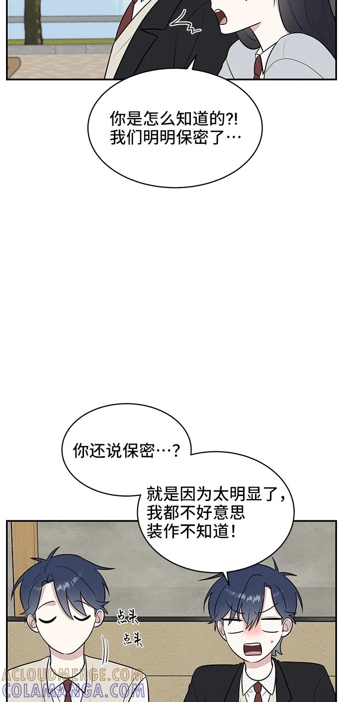 《单恋终止符》第64话 第19页