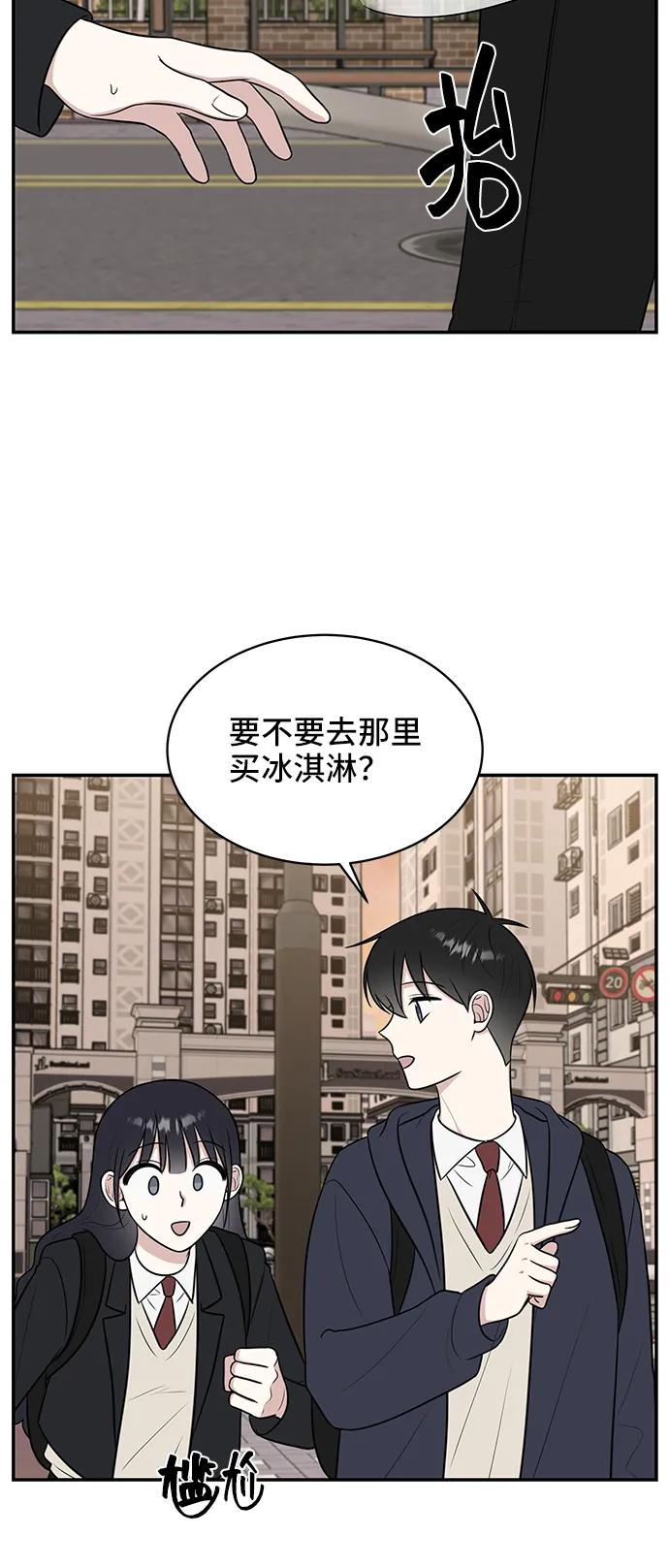 《单恋终止符》第65话 第33页