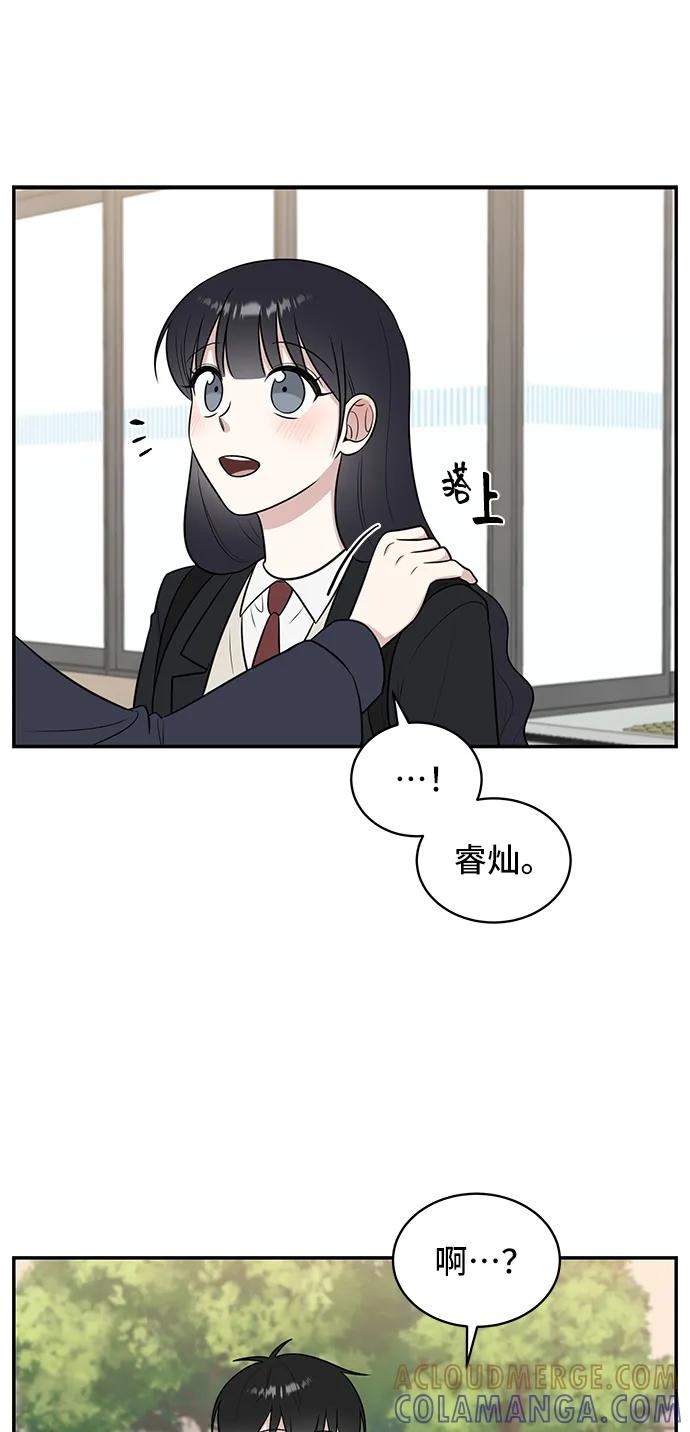 《单恋终止符》第65话 第55页