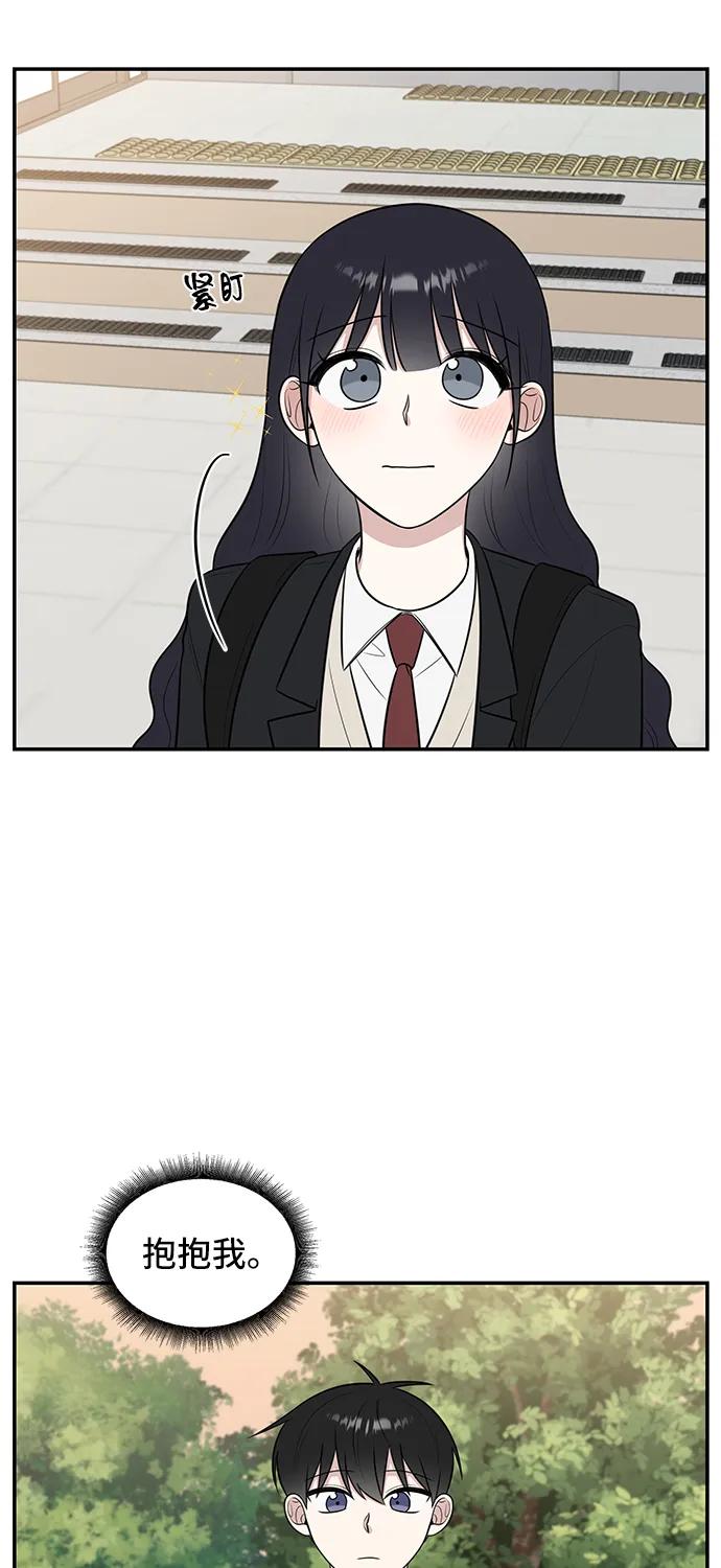 《单恋终止符》第65话 第53页