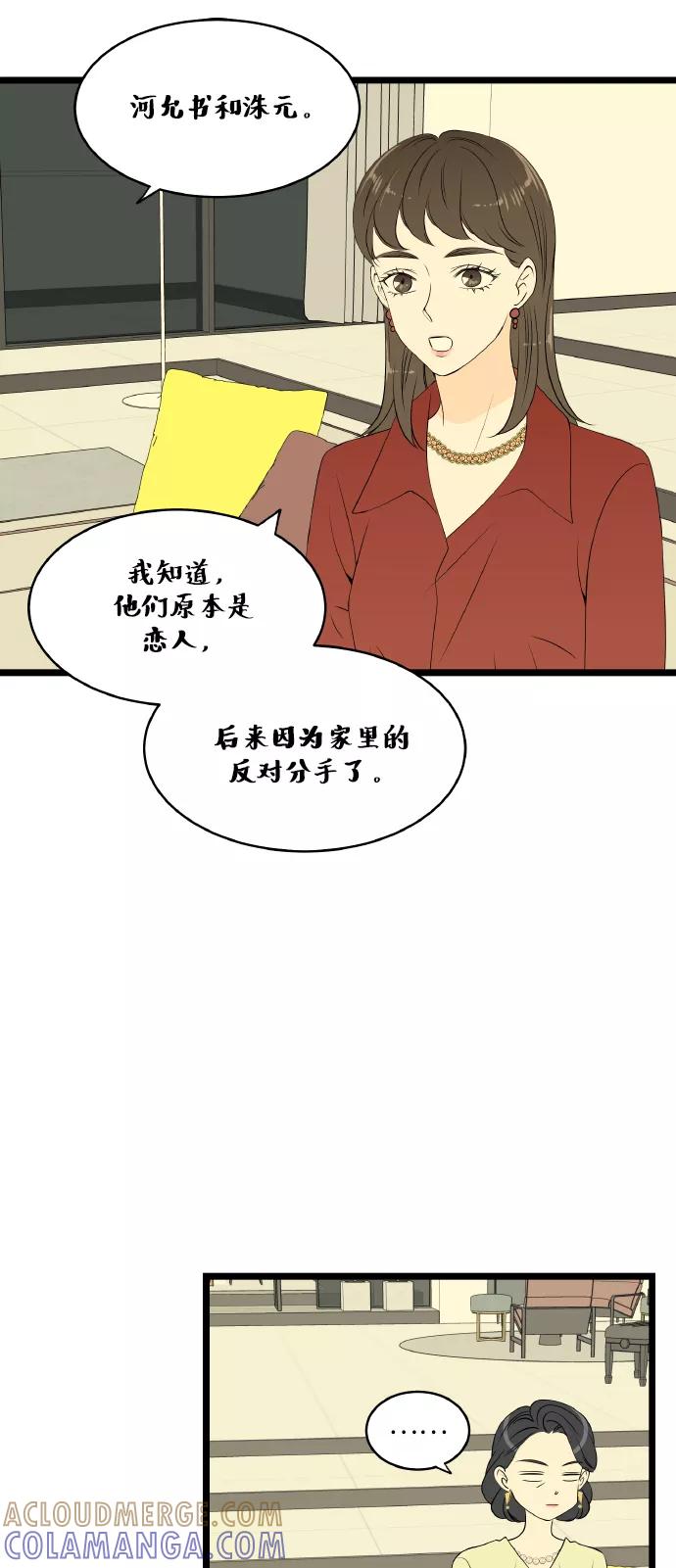 《凌晨两点的灰姑娘》第65话 第37页