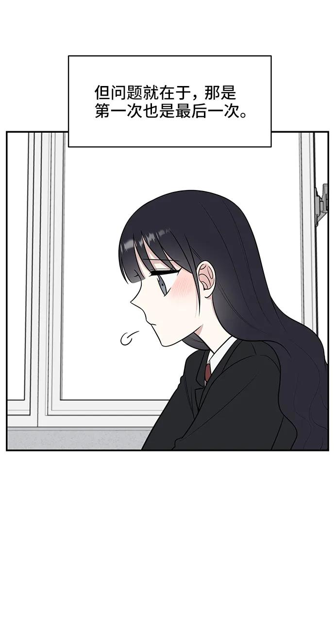 《单恋终止符》第65话 第11页