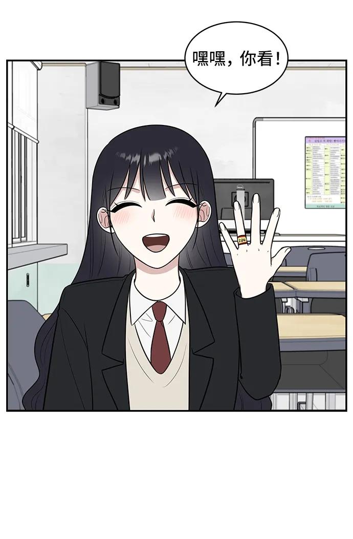《单恋终止符》第65话 第18页
