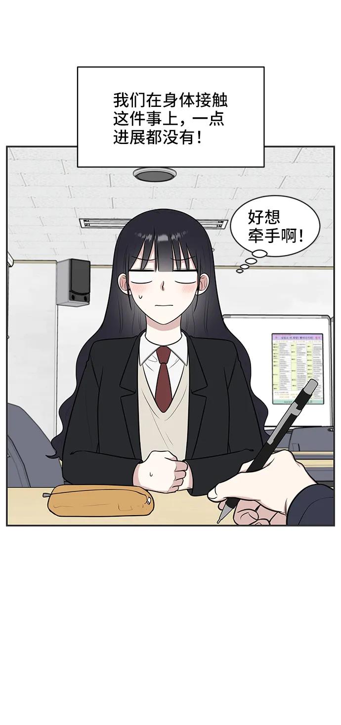 《单恋终止符》第65话 第8页