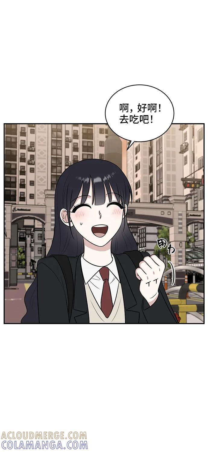 《单恋终止符》第65话 第34页