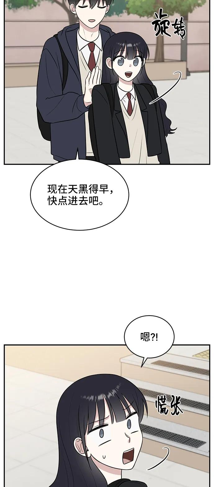 《单恋终止符》第65话 第56页