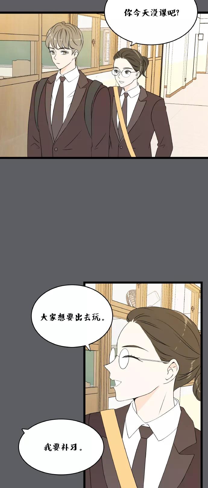 《凌晨两点的灰姑娘》第65话 第23页