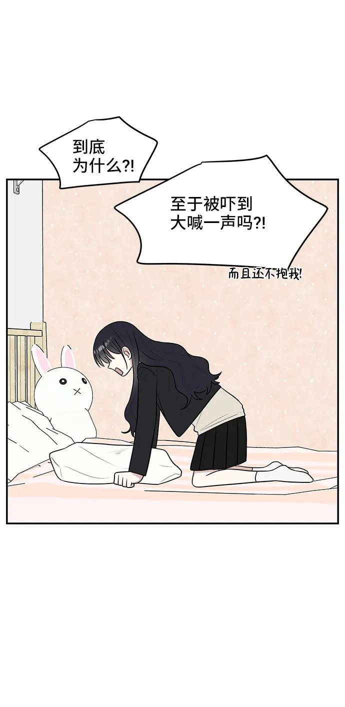 《单恋终止符》第65话 第63页