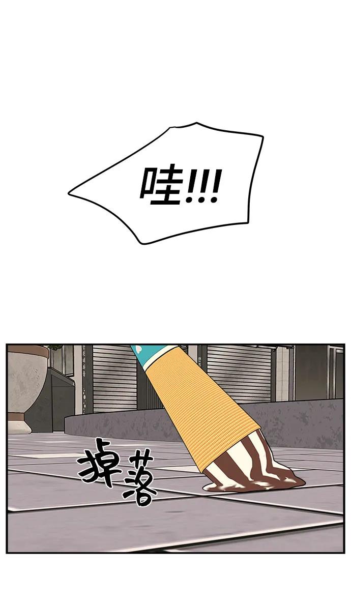 《单恋终止符》第65话 第41页