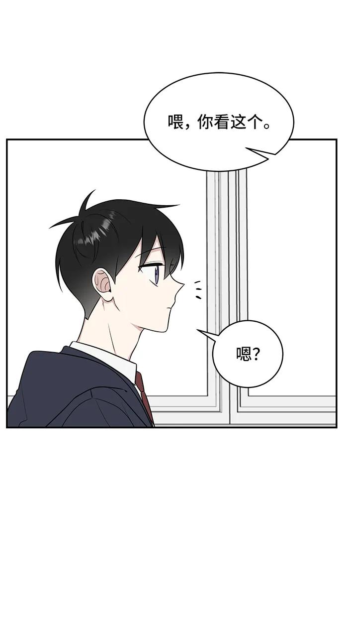 《单恋终止符》第65话 第17页