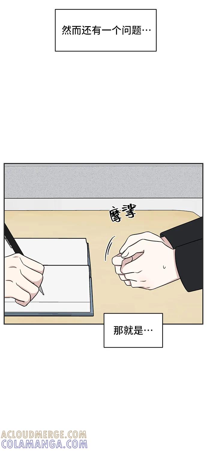 《单恋终止符》第65话 第7页