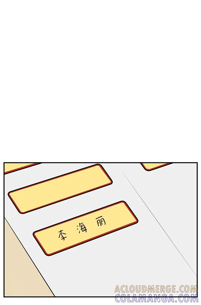 《单恋终止符》第65话 第22页