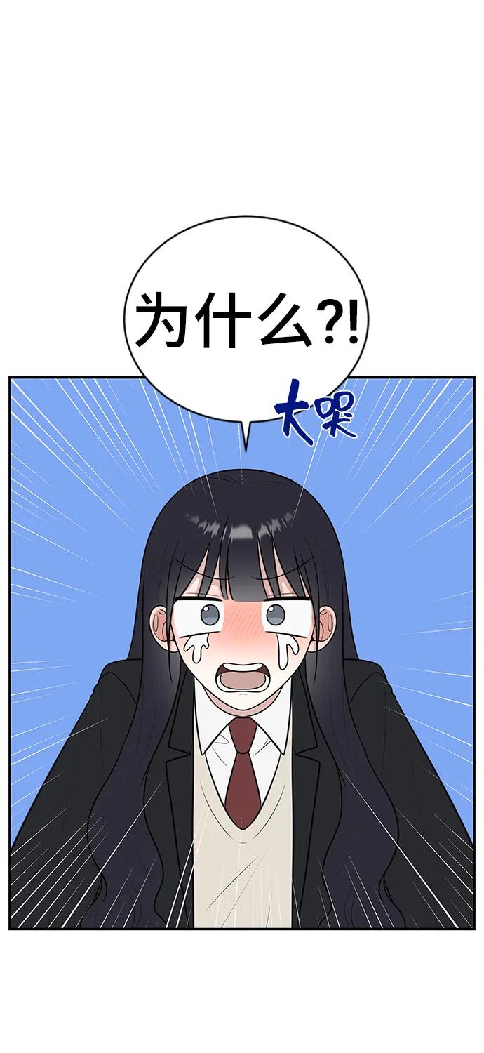 《单恋终止符》第65话 第62页