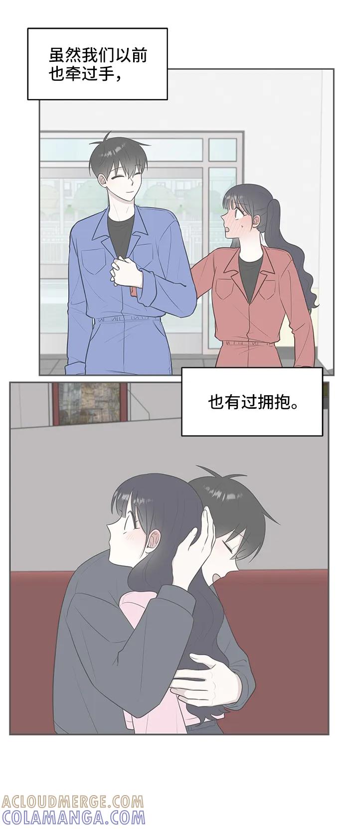 《单恋终止符》第65话 第10页