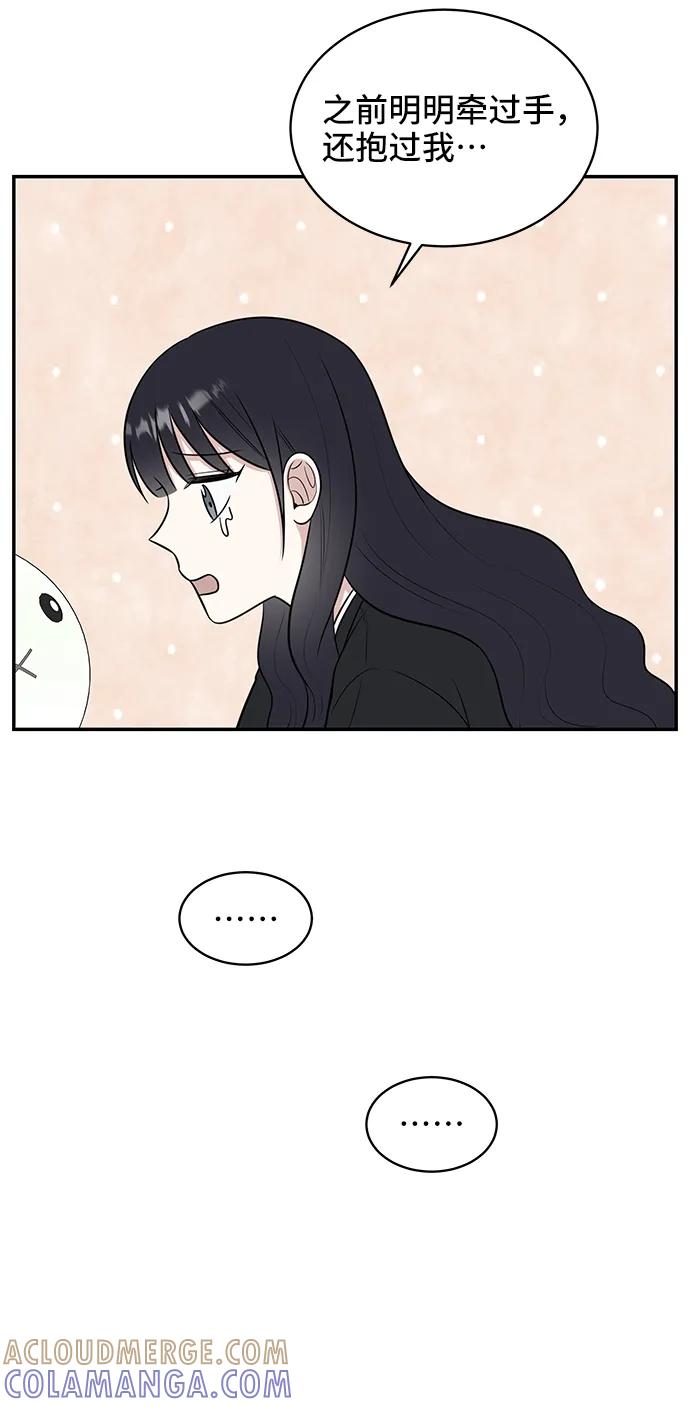 《单恋终止符》第65话 第64页