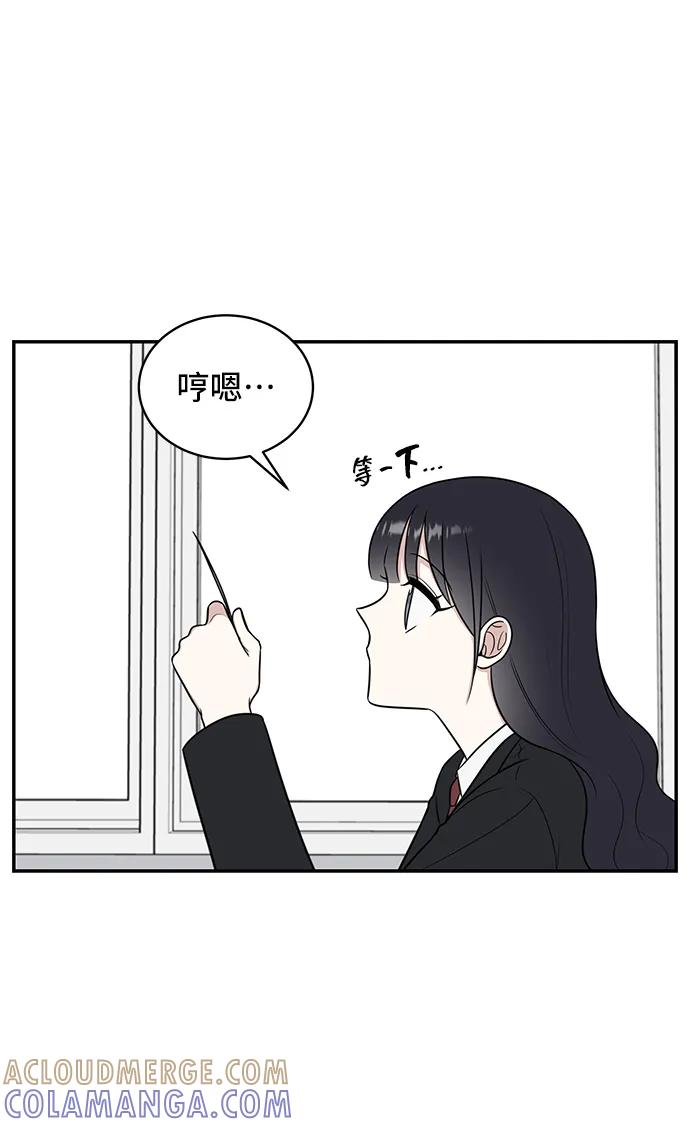 《单恋终止符》第65话 第16页