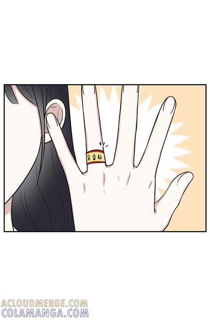 《单恋终止符》第65话 第19页