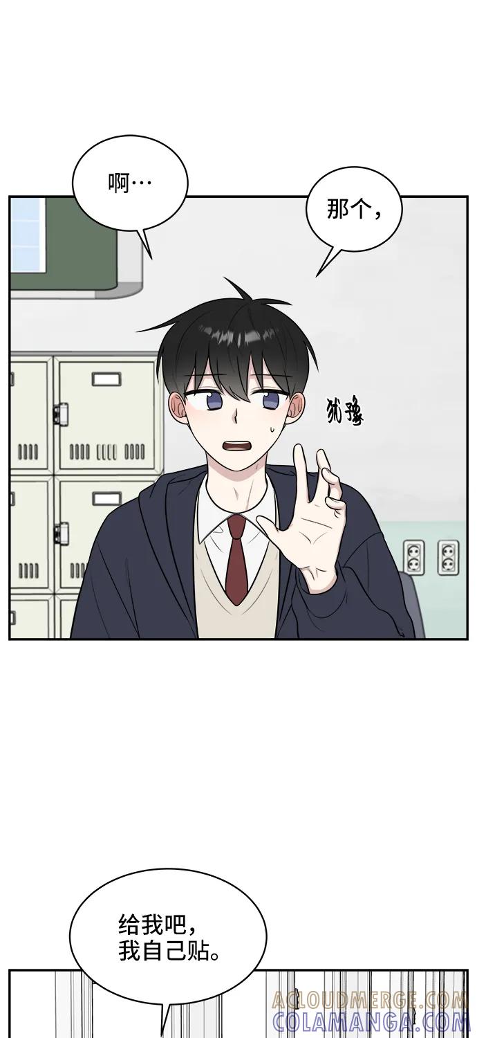 《单恋终止符》第65话 第25页