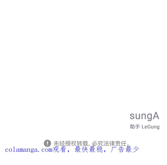 《单恋终止符》第65话 第66页