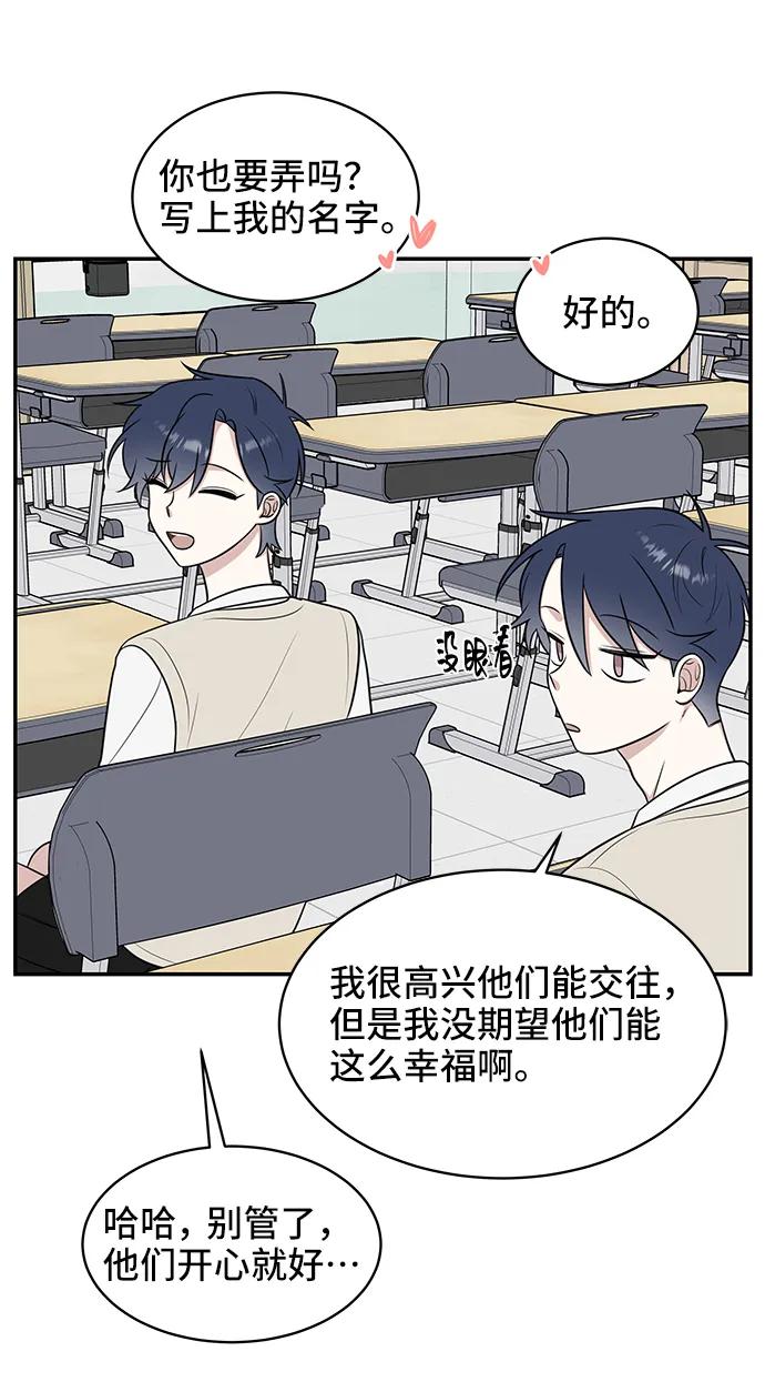 《单恋终止符》第65话 第21页
