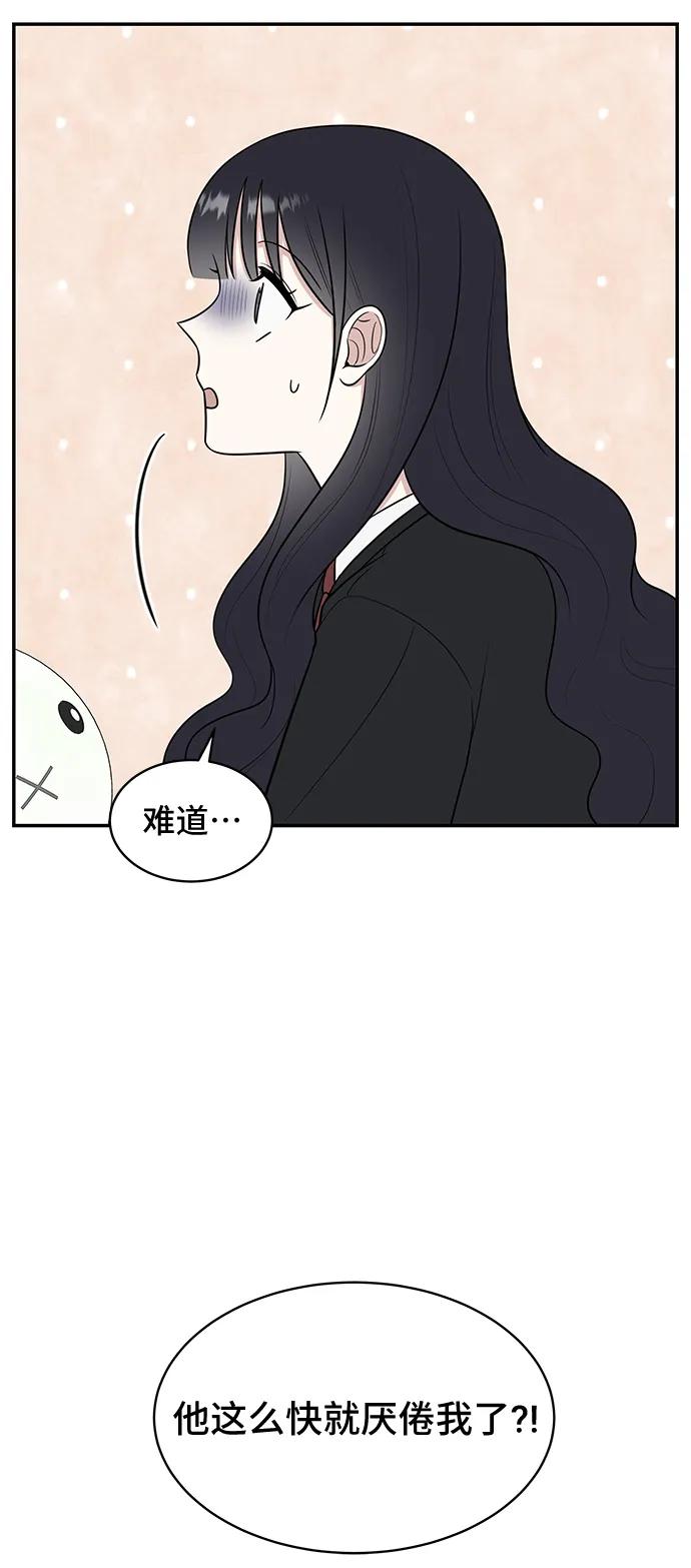 《单恋终止符》第65话 第65页