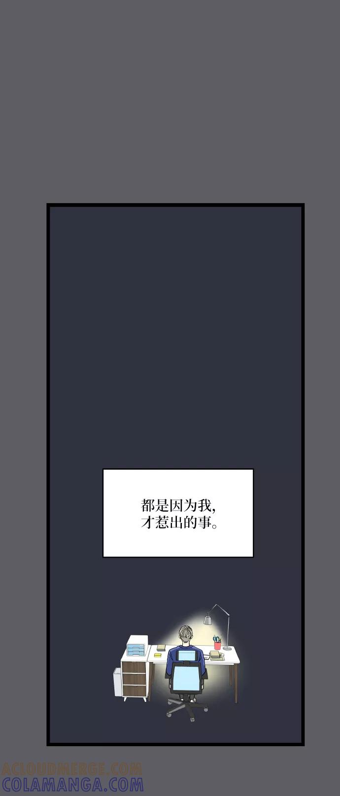 《凌晨两点的灰姑娘》第65话 第19页