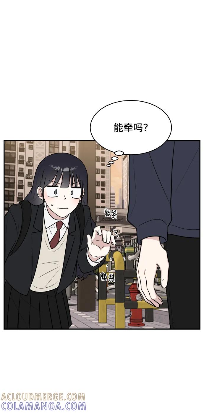 《单恋终止符》第65话 第31页