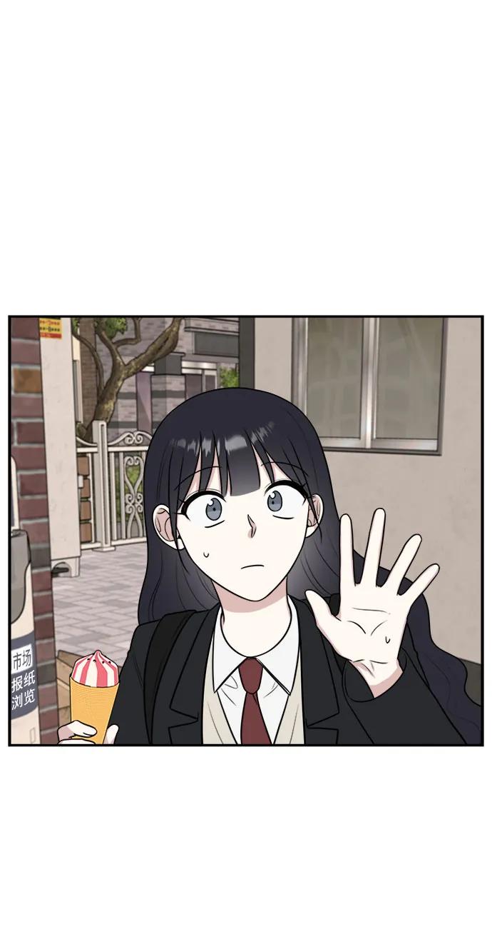 《单恋终止符》第65话 第42页