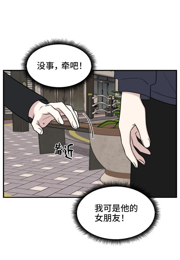 《单恋终止符》第65话 第39页