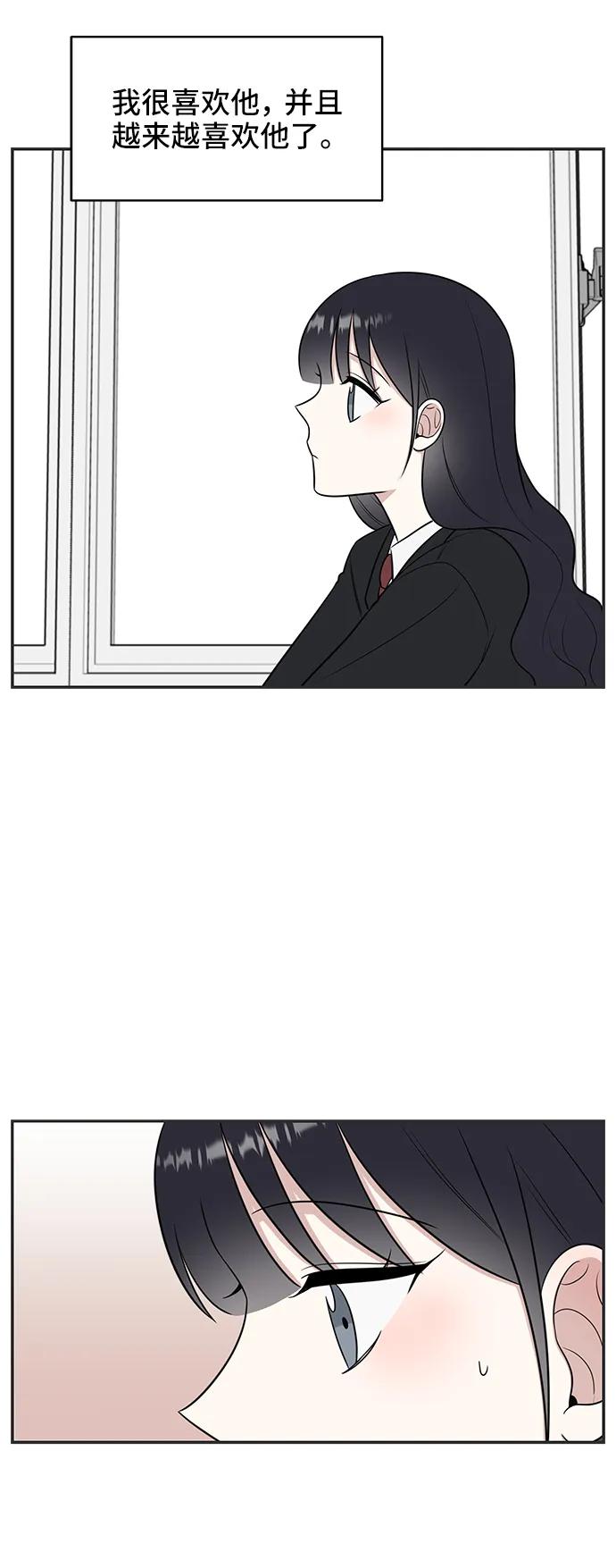 《单恋终止符》第65话 第6页