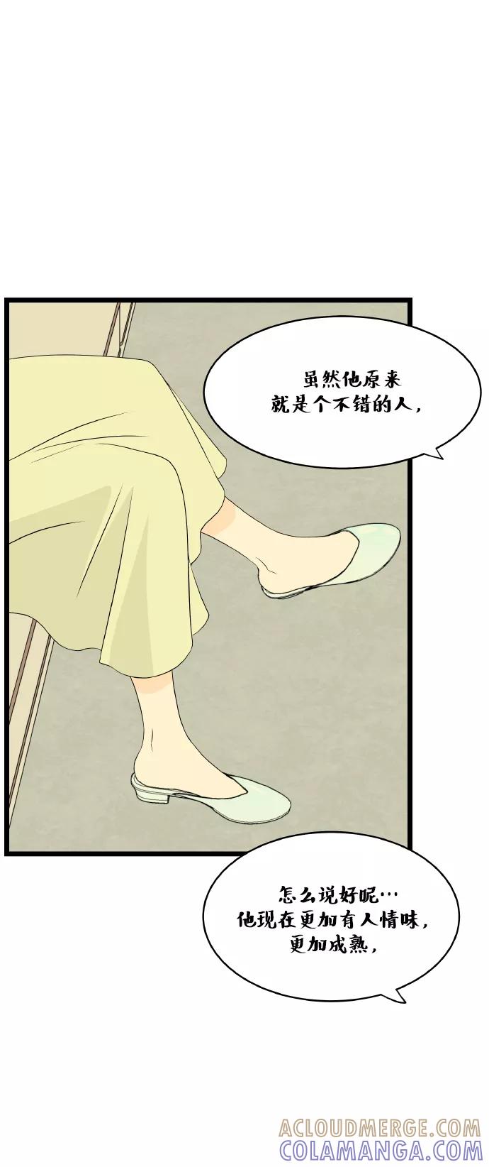 《凌晨两点的灰姑娘》第65话 第43页