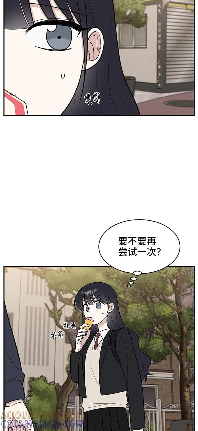 《单恋终止符》第65话 第37页