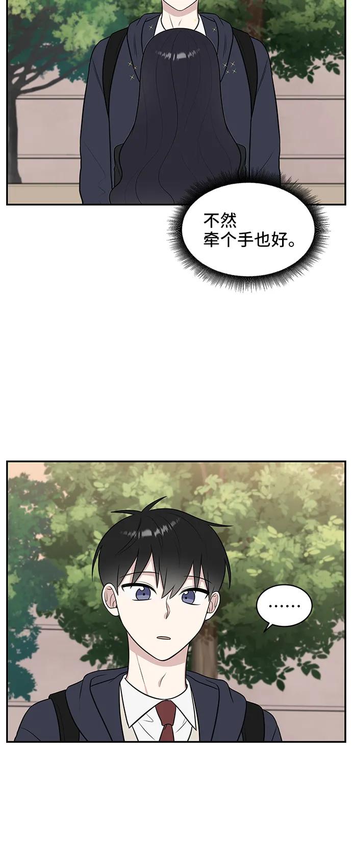 《单恋终止符》第65话 第54页