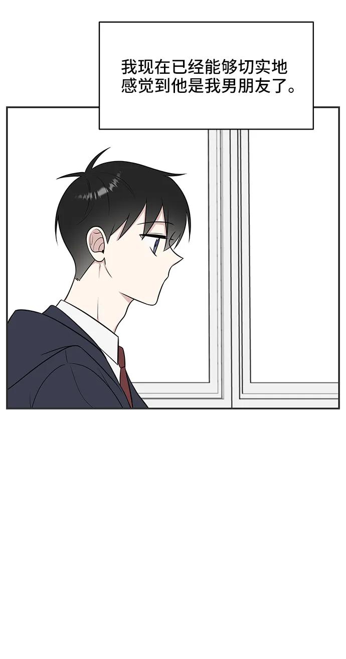 《单恋终止符》第65话 第5页