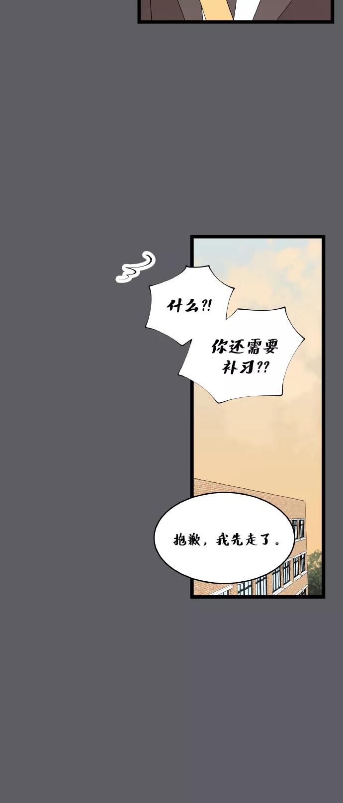 《凌晨两点的灰姑娘》第65话 第24页