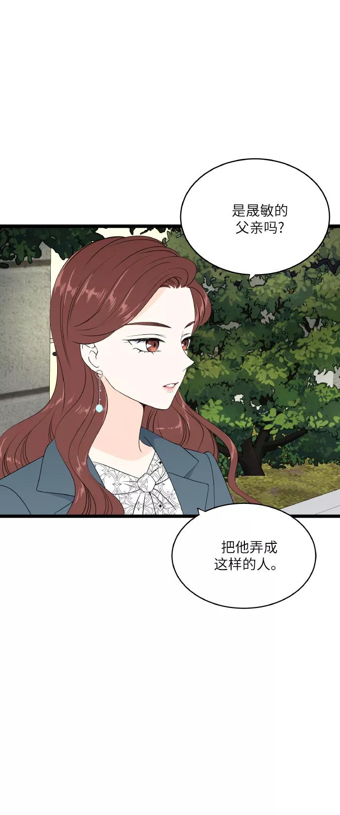 《凌晨两点的灰姑娘》第65话 第6页