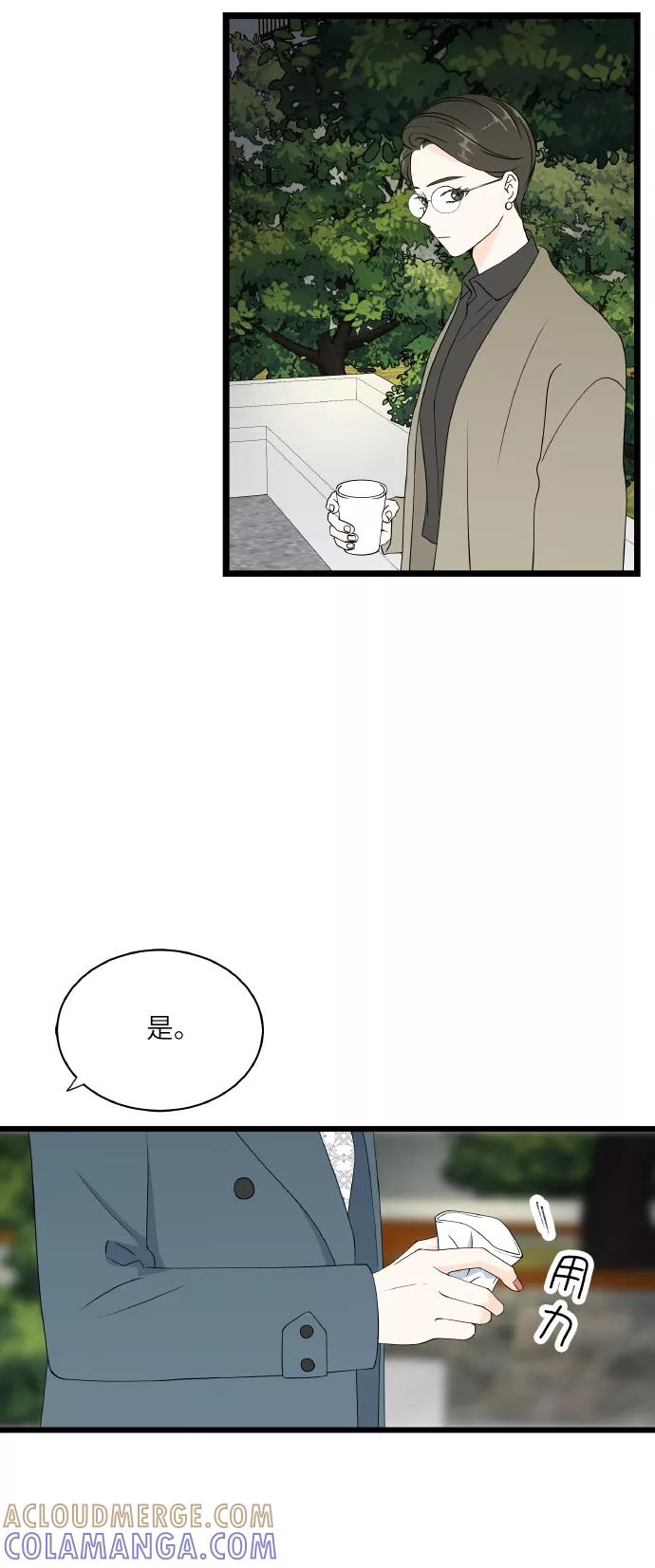 《凌晨两点的灰姑娘》第65话 第7页