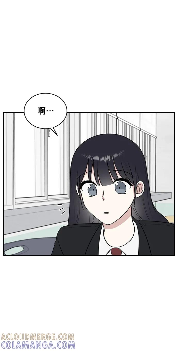 《单恋终止符》第65话 第13页