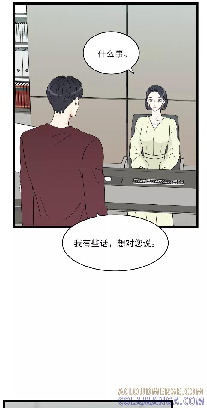 《凌晨两点的灰姑娘》第65话 第49页